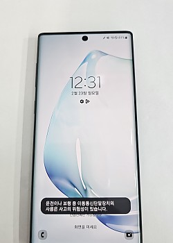 갤럭시노트10 블랙