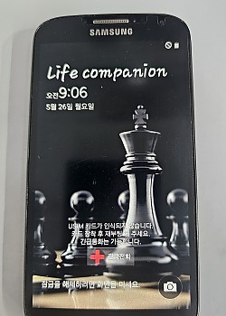 갤럭시 S4