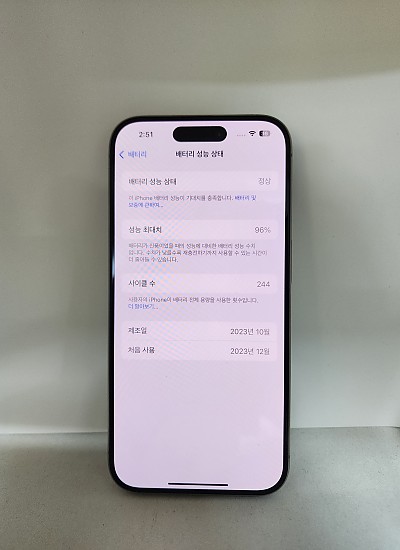 아이폰15프로 256기가 공기기