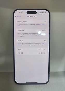 아이폰16플러스 128기가 자급제공기기