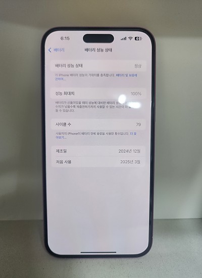 아이폰16플러스 128기가 자급제공기기