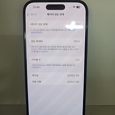 아이폰16 256기가 자급제 공기기