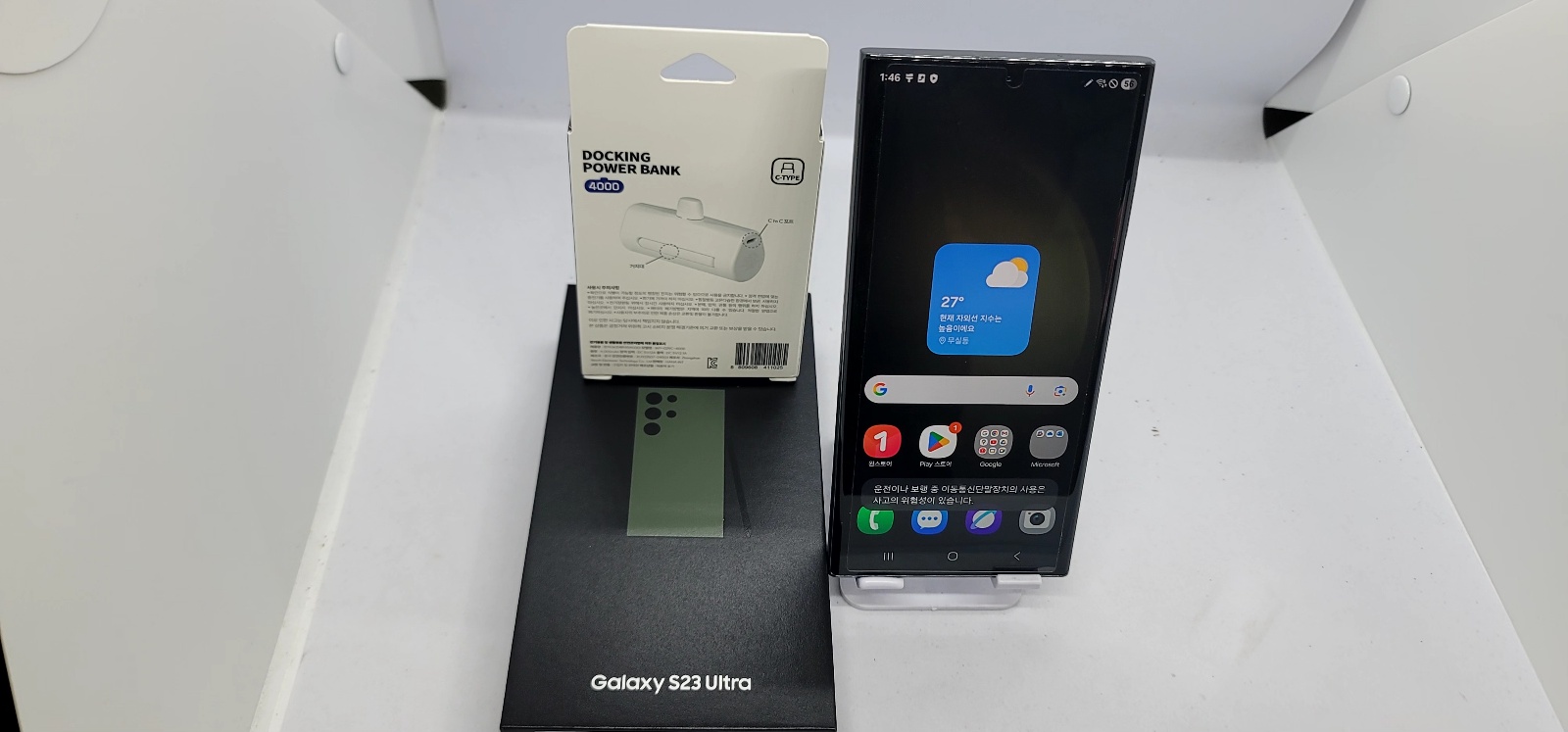 갤럭시S23울트라 5G 256G