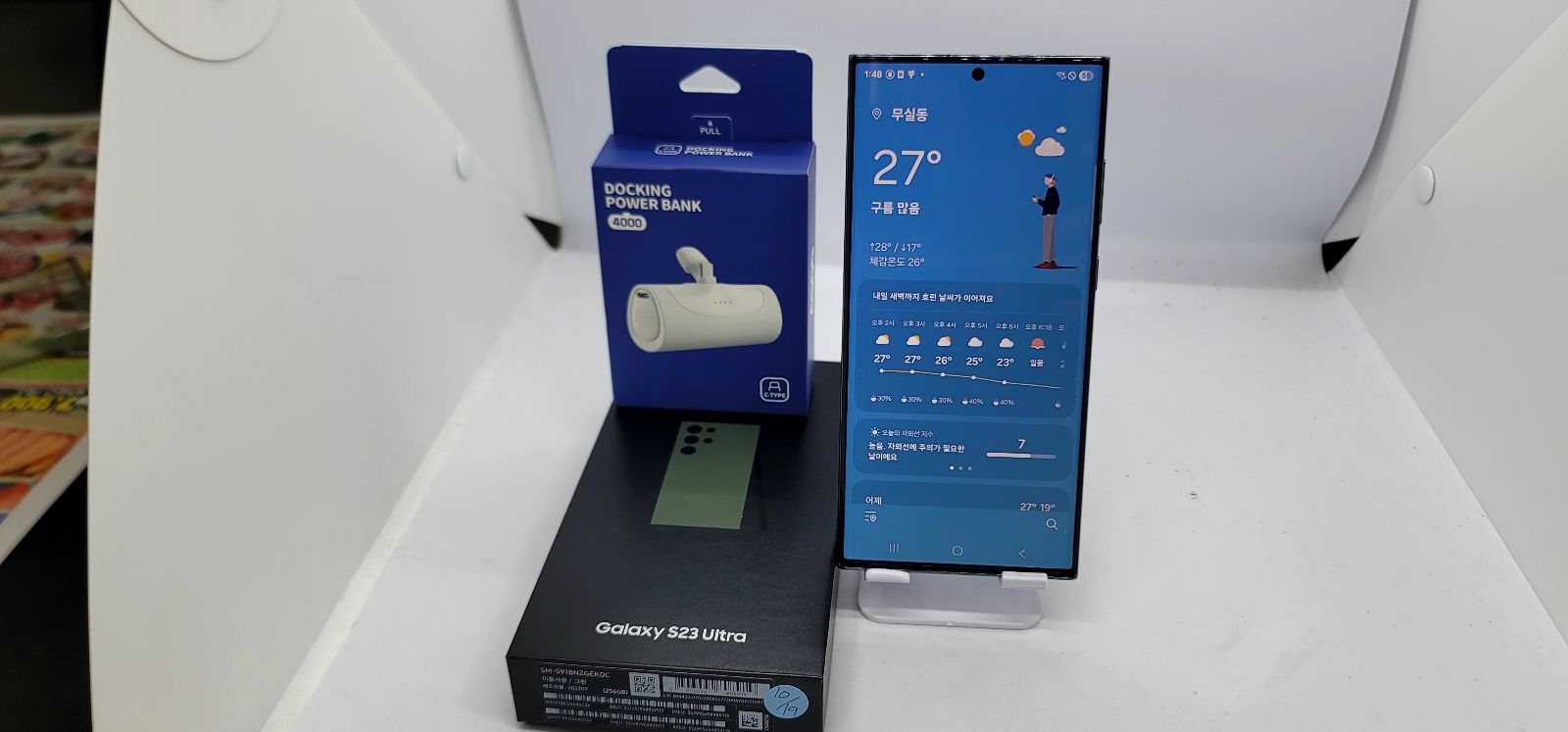 갤럭시S23울트라 5G 256G