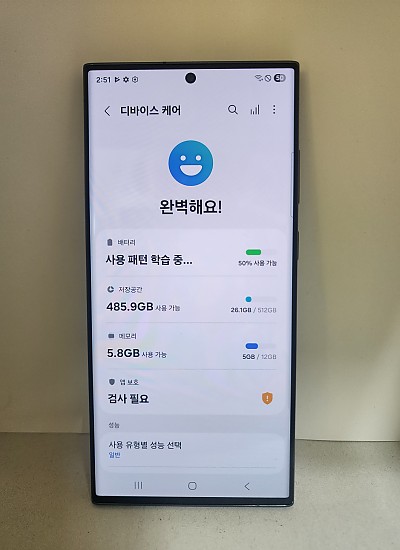 갤럭시 S23울트라 512기가 공기기