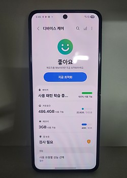 갤럭시 Z플립5 512기가 공기기