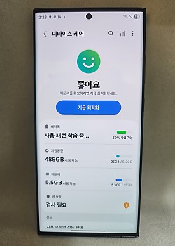 갤럭시S23울트라 512기가 공기기