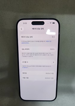 아이폰15프로 128기가 공기기