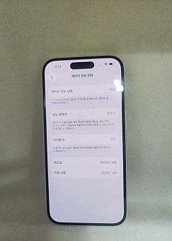 아이폰16 256기가 공기기