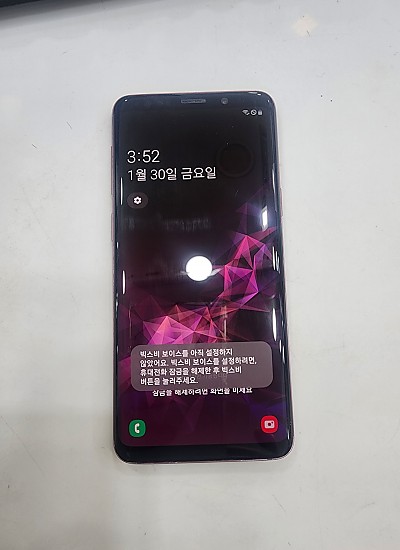 갤럭시S9-4131