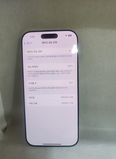 아이폰16프로 128기가 공기기