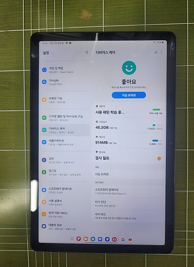 갤럭시탭A9+(X210) 와이파이