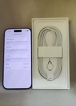 아이폰16프로 256기가 유심기변용