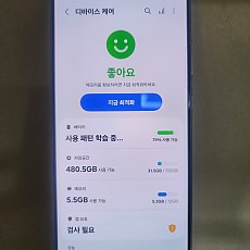 갤럭시 S24울트라 512기가 공기기