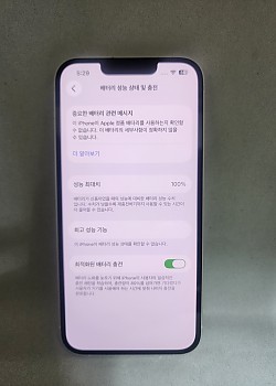 아이폰13 128기가 공기기