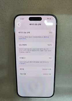 아이폰16 512기가 공기기