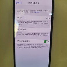 아이폰11프로 256기가 공기기
