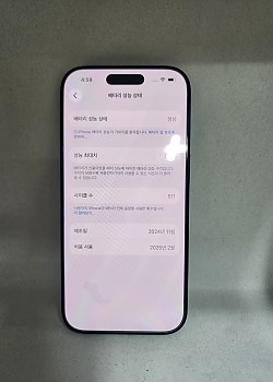 아이폰16프로 128기가 공기기