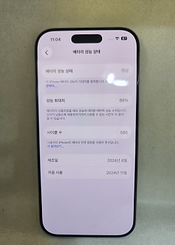 아이폰16프로 256기가 공기기