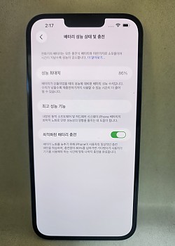 아이폰13프로맥스 128기가 공기기
