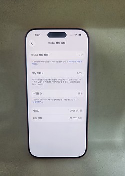 아이폰17프로 256기가 유심기변용