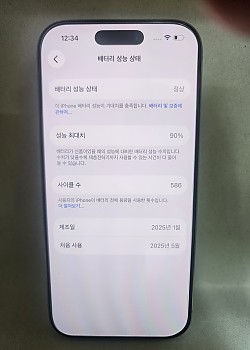 아이폰16프로 256기가 유심기변용
