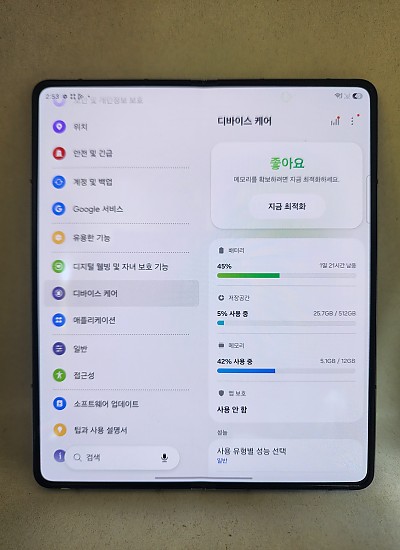 갤럭시 Z폴드5 512기가 공기기