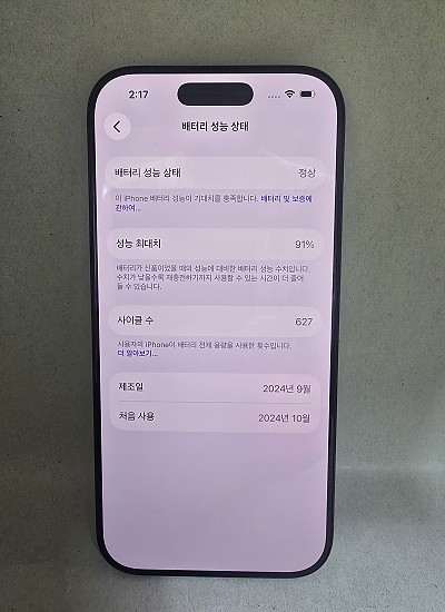 아이폰16프로 256기가 공기기
