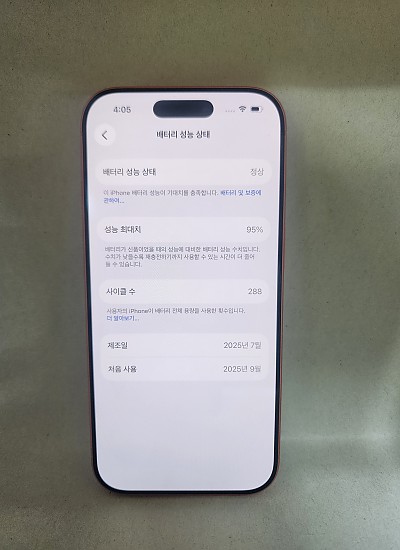 아이폰17프로 256기가 공기기