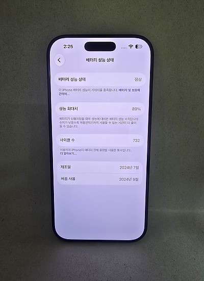 아이폰16프로 256기가 공기기