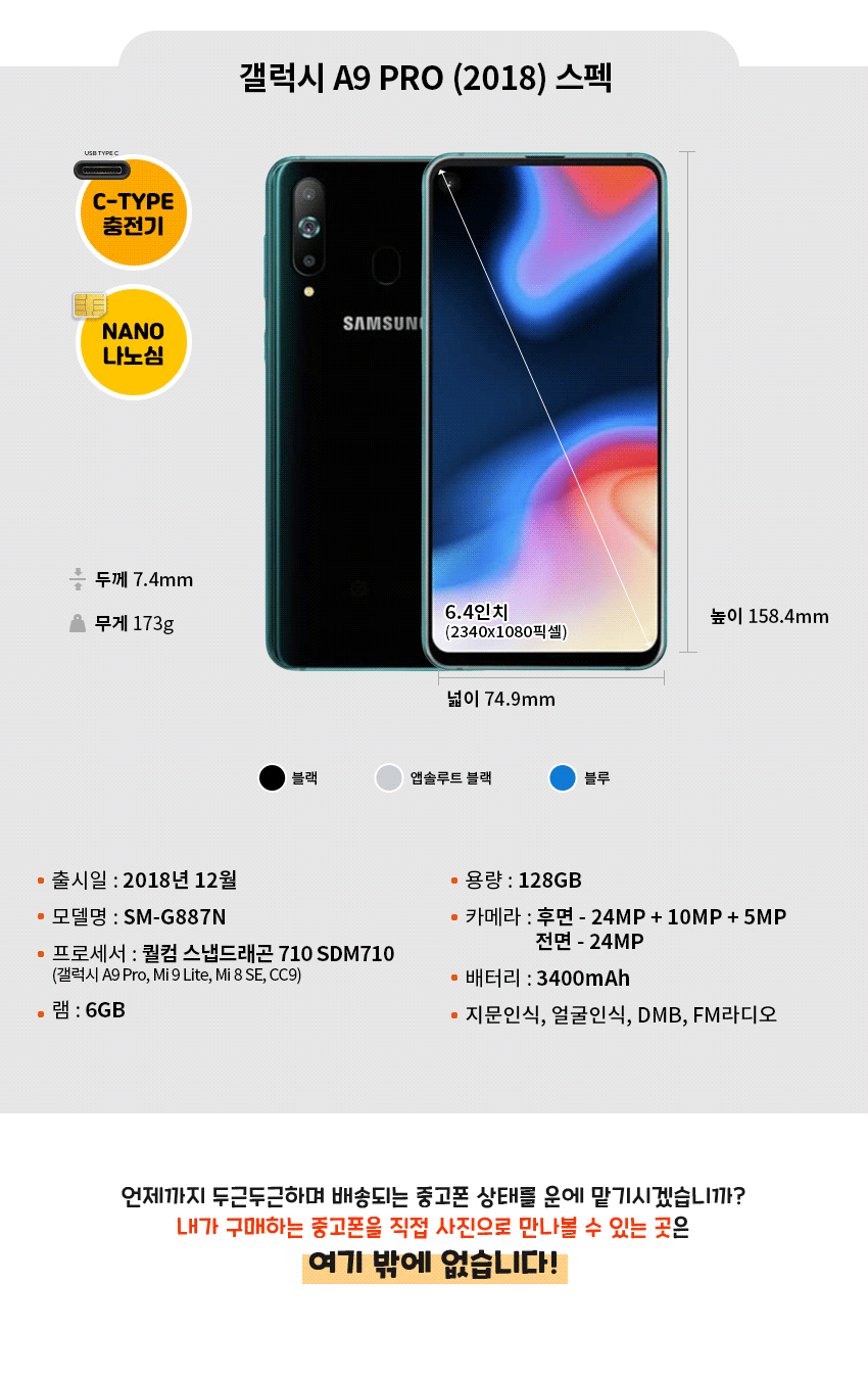 SM-G887N